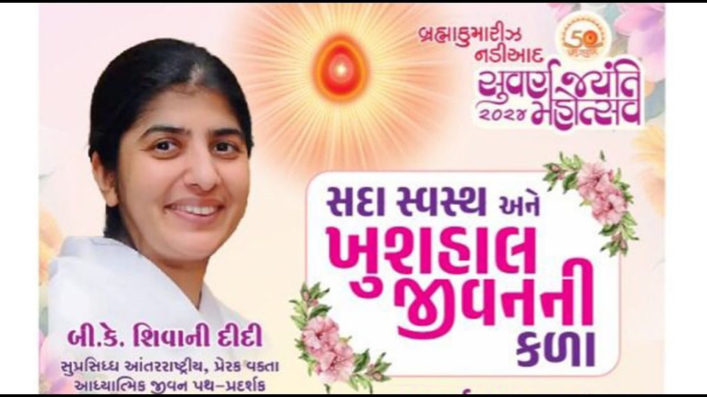 ખુશહાલ જીવન ની કલા /બી કે શિવાની